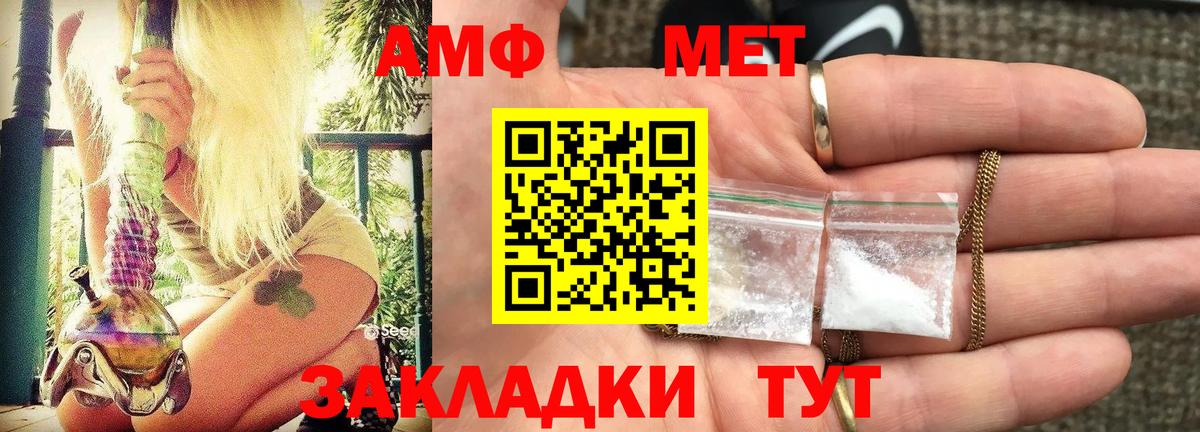 Грязи  Амфетамин  Вход с VPN  Amphetamine VHQ 
