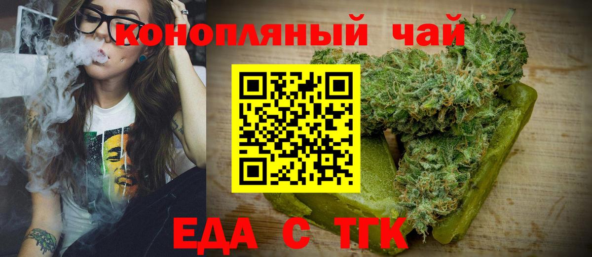 Cannafood марихуана  Вход с VPN  Грязи 