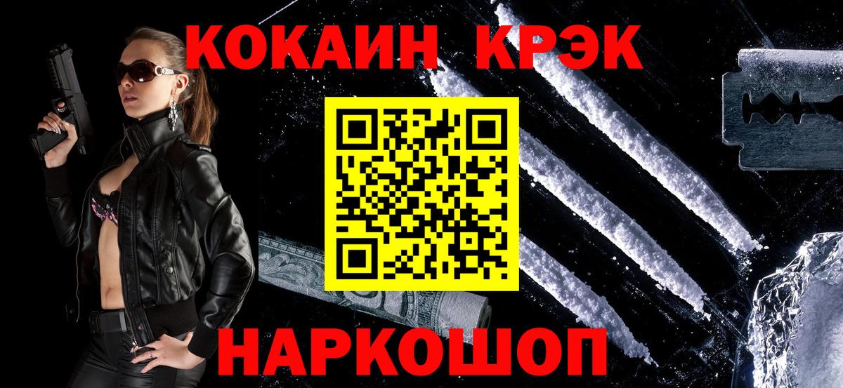 Грязи  Cocaine 98%  Кокаин  Cocaine Колумбийский  Вход с VPN 