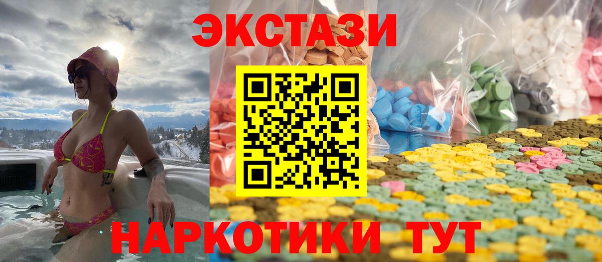 Ecstasy Philipp Plein  Вход с VPN  Грязи  Ecstasy  ЭКСТАЗИ 250 мг 
