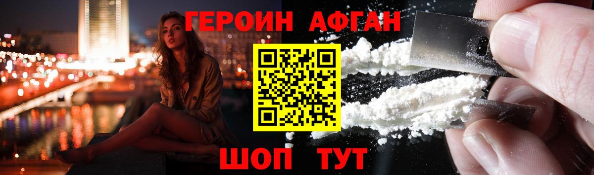 Героин хмурый Грязи