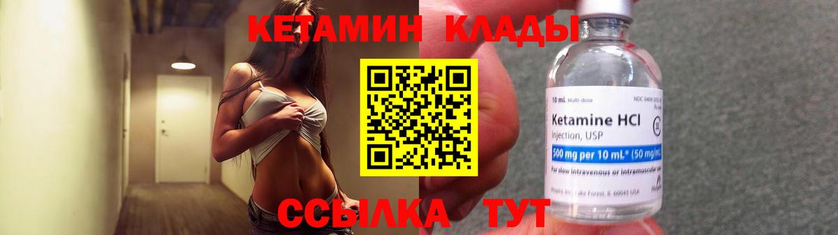 Грязи  КЕТАМИН VHQ  КЕТАМИН VHQ  Вход с VPN 