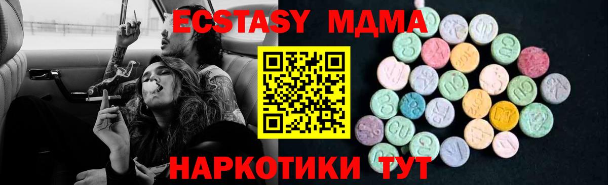 Грязи  MDMA  Вход с VPN  MDMA кристаллы  МДМА crystal 