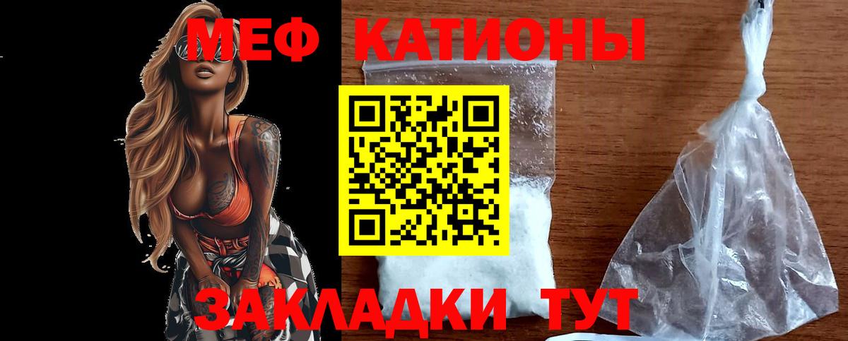 Мефедрон mephedrone  Вход с VPN  Мефедрон мяу мяу  Меф  Грязи 