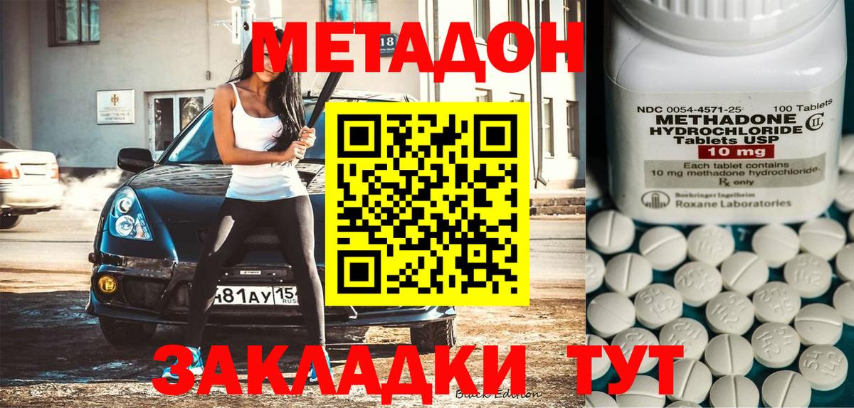 гидра онион  МЕТАДОН белоснежный  Вход с VPN  Грязи 