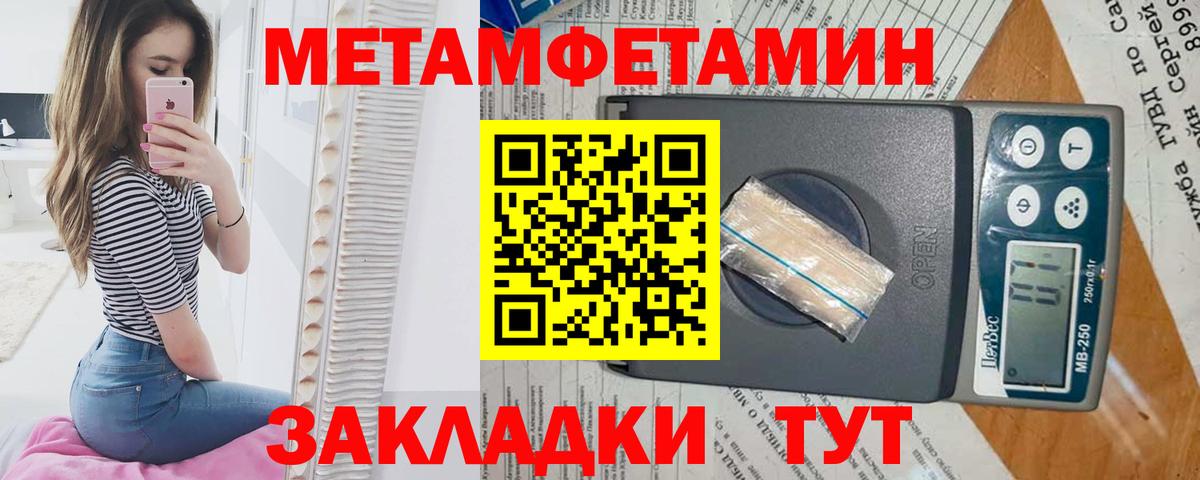 Первитин витя Грязи