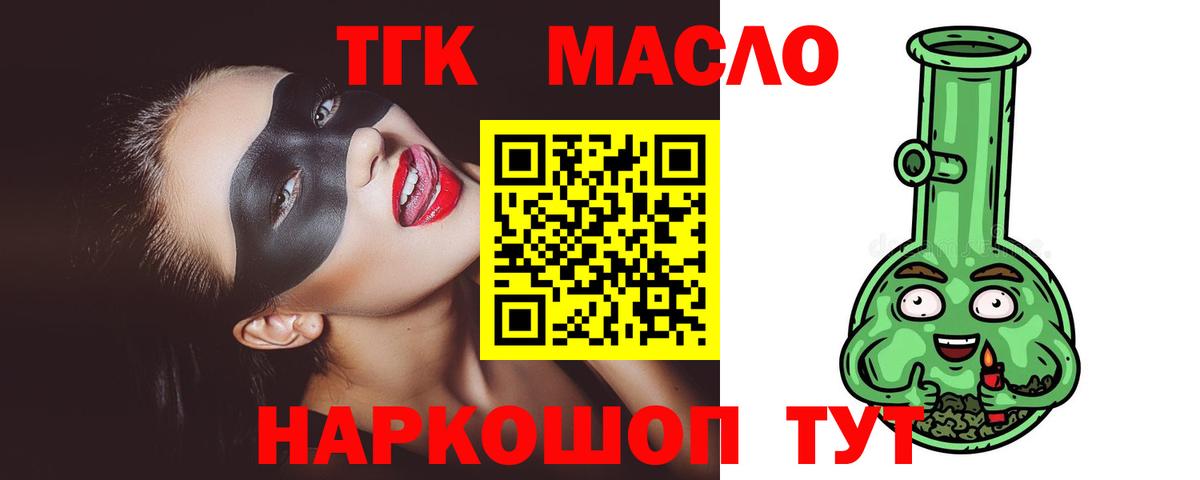 Грязи  ТГК вейп  Дистиллят ТГК Wax  Вход с VPN 